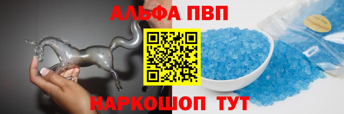 A PVP СК КРИС  A-PVP мука  А ПВП Crystall  Долгопрудный  Вход с VPN 