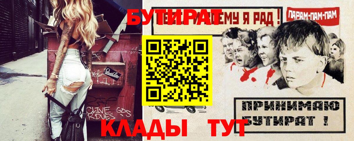 Бутират BDO Долгопрудный