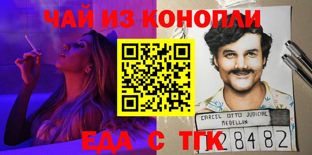 Долгопрудный  Cannafood конопля  Вход с VPN 