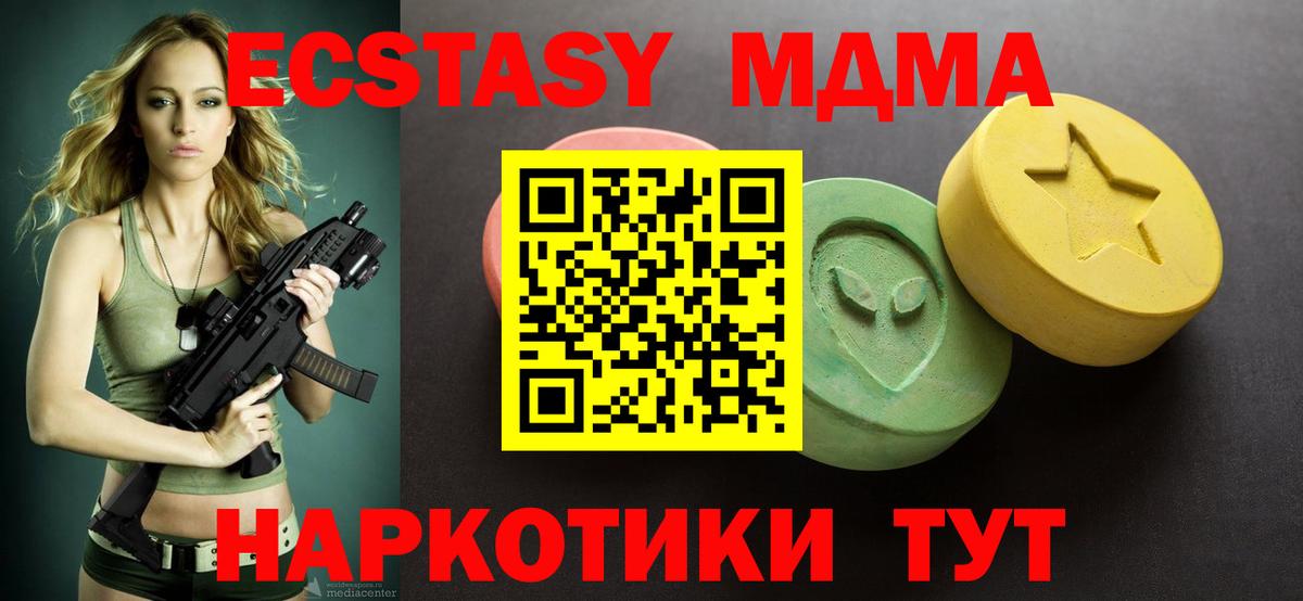 ЭКСТАЗИ 250 мг Долгопрудный