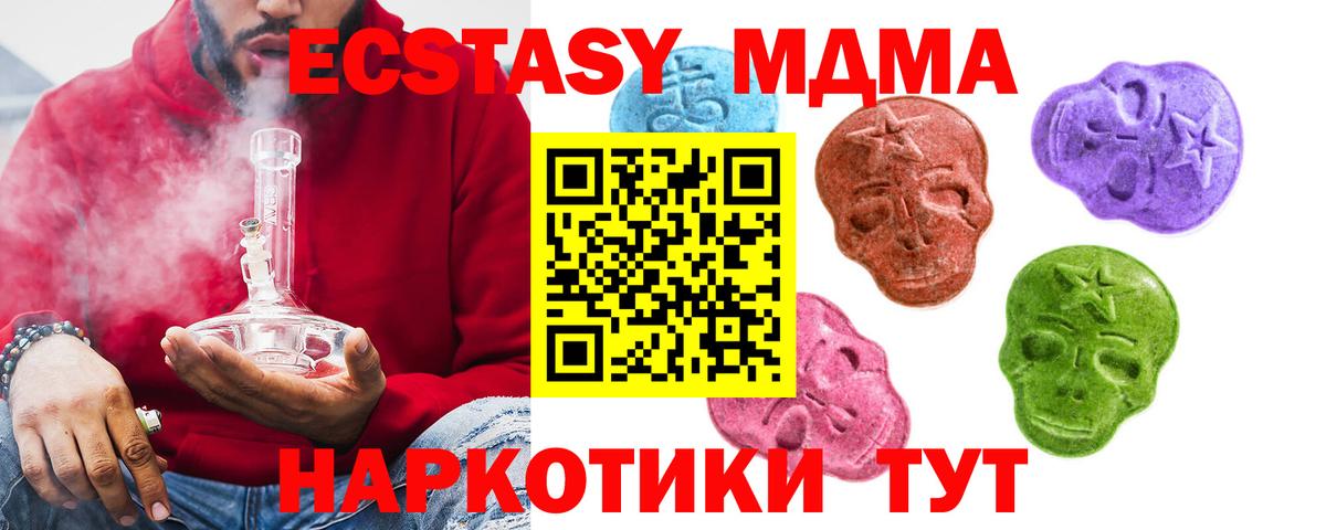 Экстази Cube  ОМГ ОМГ ссылка  Экстази  Долгопрудный  Вход с VPN 