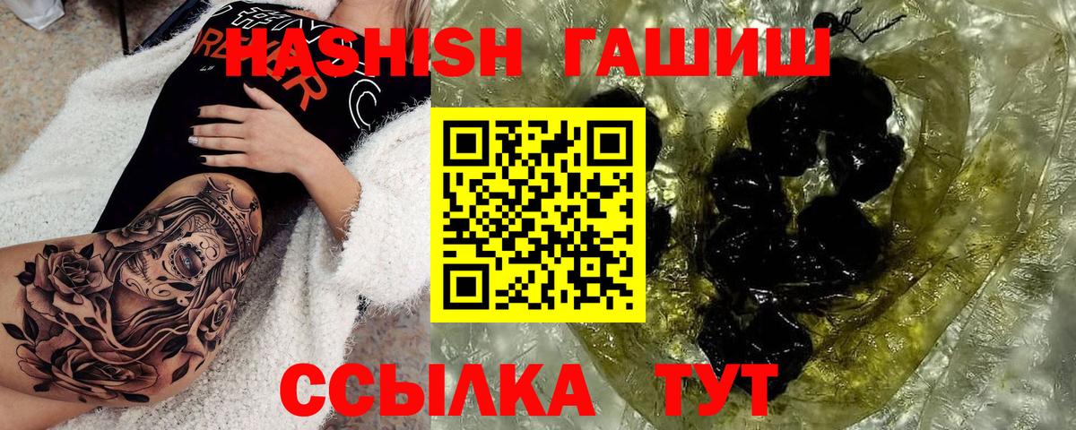 Долгопрудный  ГАШИШ Изолятор  ГАШ  ГАШИШ AMNESIA HAZE  Вход с VPN 