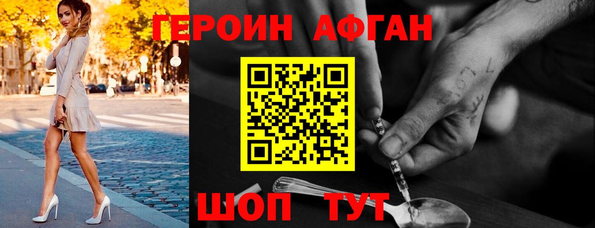 Героин  Героин герыч  Вход с VPN  Долгопрудный 