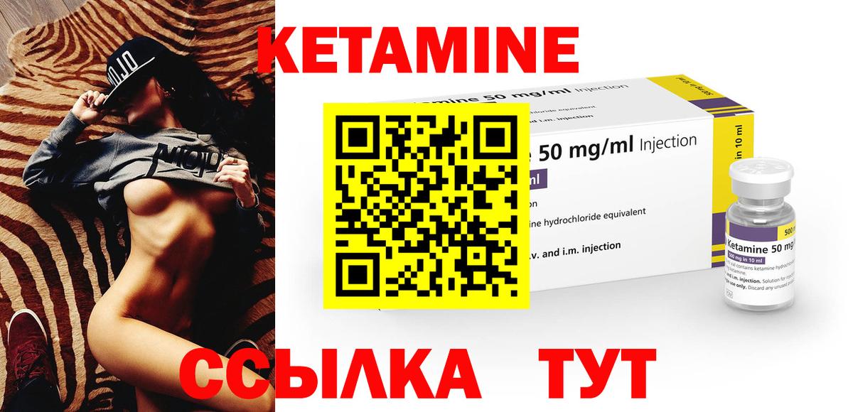 Кетамин ketamine  Вход с VPN  КЕТАМИН VHQ  Долгопрудный 