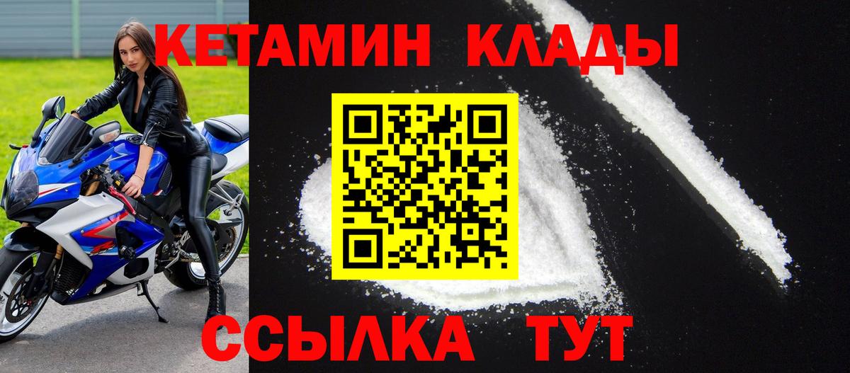 Кетамин VHQ Долгопрудный