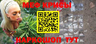 мяу мяу кристалл Балашиха