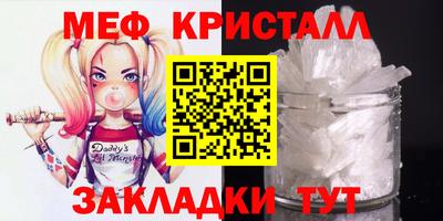 меф VHQ Балахна