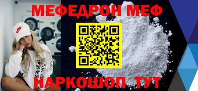 мяу мяу кристалл Балашиха