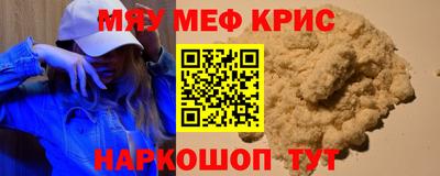 меф VHQ Балахна