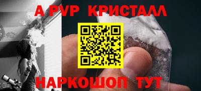 мяу мяу кристалл Балашиха