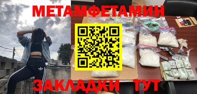меф VHQ Балахна