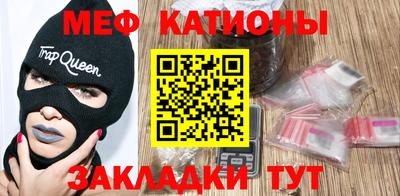 меф VHQ Балахна