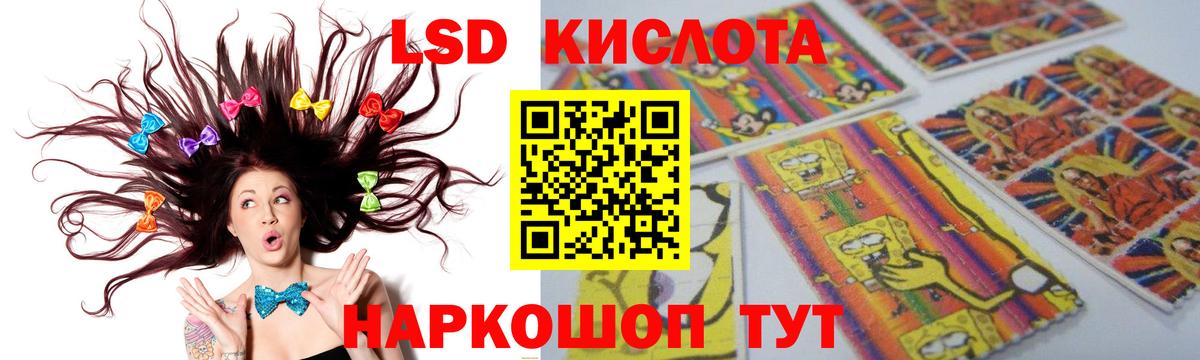 ЛСД экстази кислота  Вход с VPN  LSD-25 экстази  Долгопрудный 