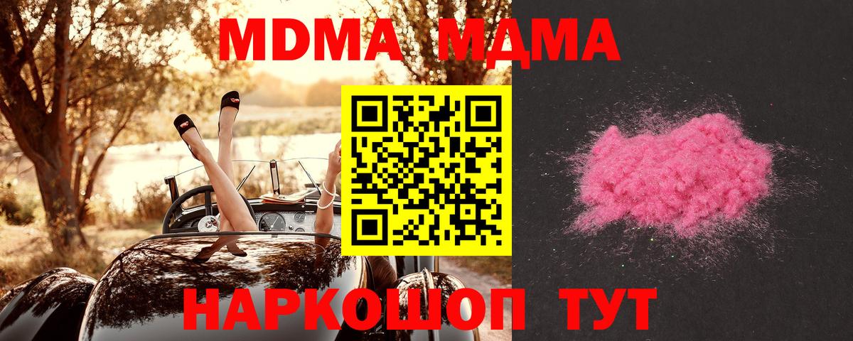 MDMA crystal Долгопрудный