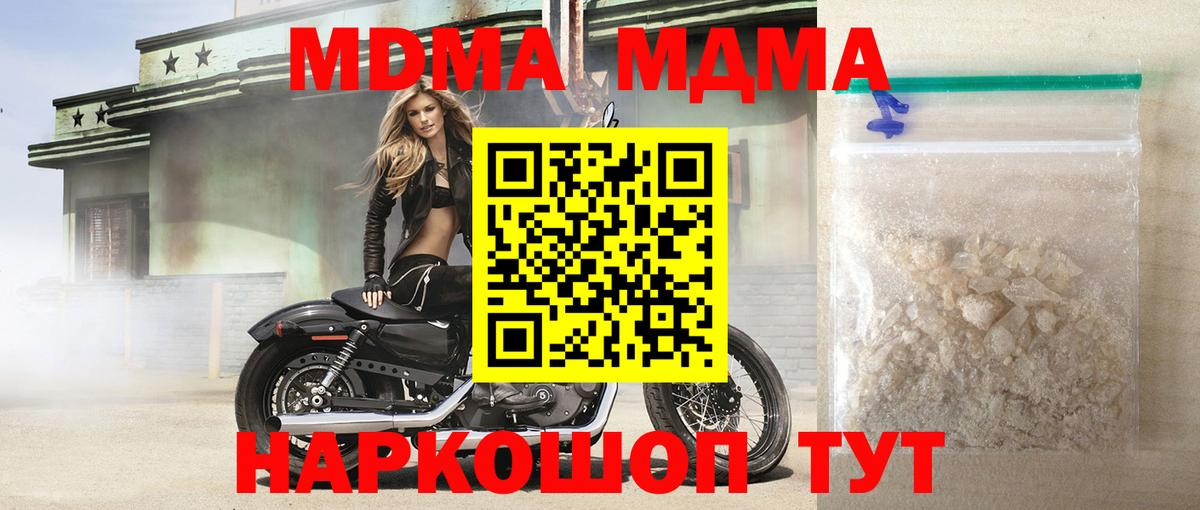 МДМА crystal  МДМА  Долгопрудный  MDMA кристаллы  Вход с VPN 