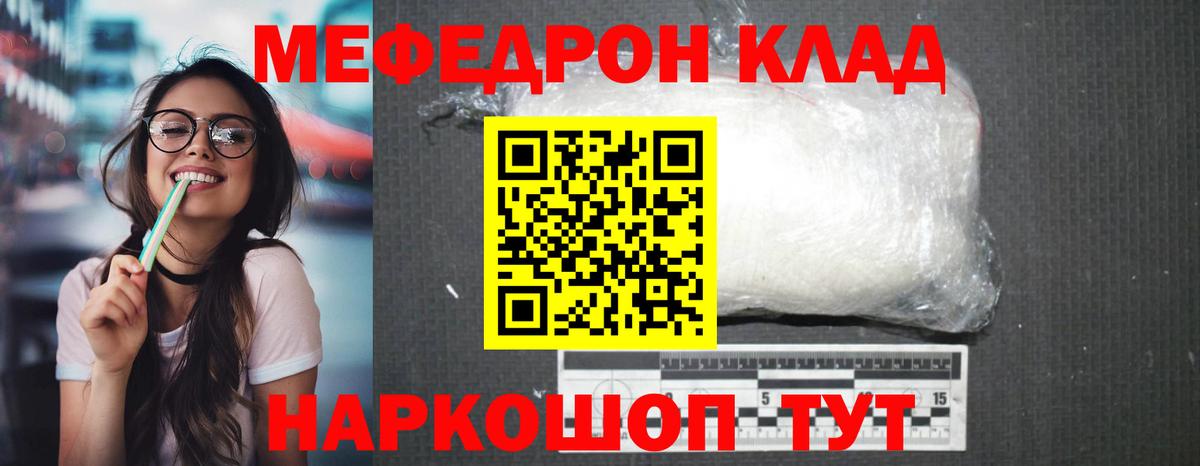 Меф кристаллы Долгопрудный