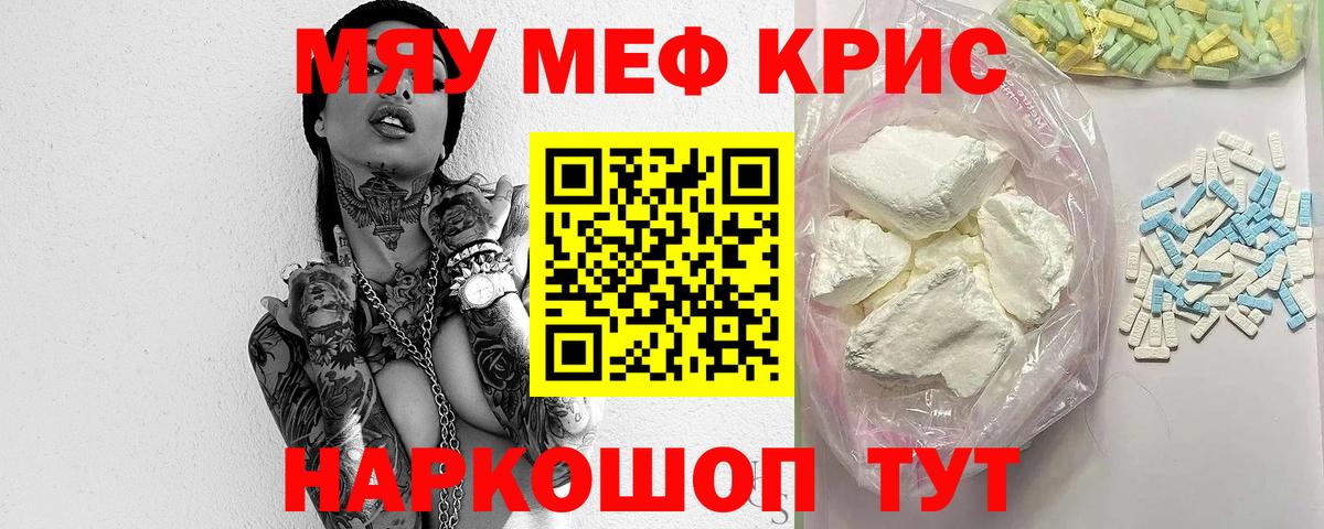 Меф VHQ  МЕФ 4 MMC  Вход с VPN  Мефедрон  Долгопрудный 