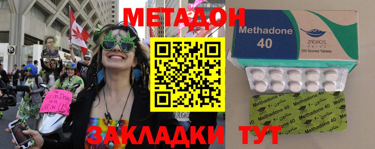Долгопрудный  МЕТАДОН белоснежный  Вход с VPN  МЕТАДОН methadone 