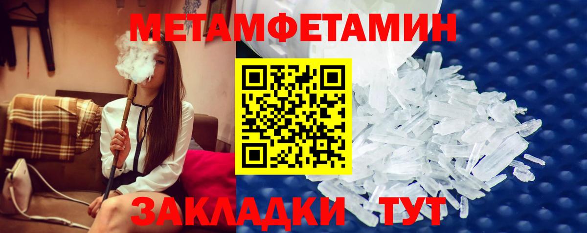 МЕТАМФЕТАМИН мет  Вход с VPN  Долгопрудный 